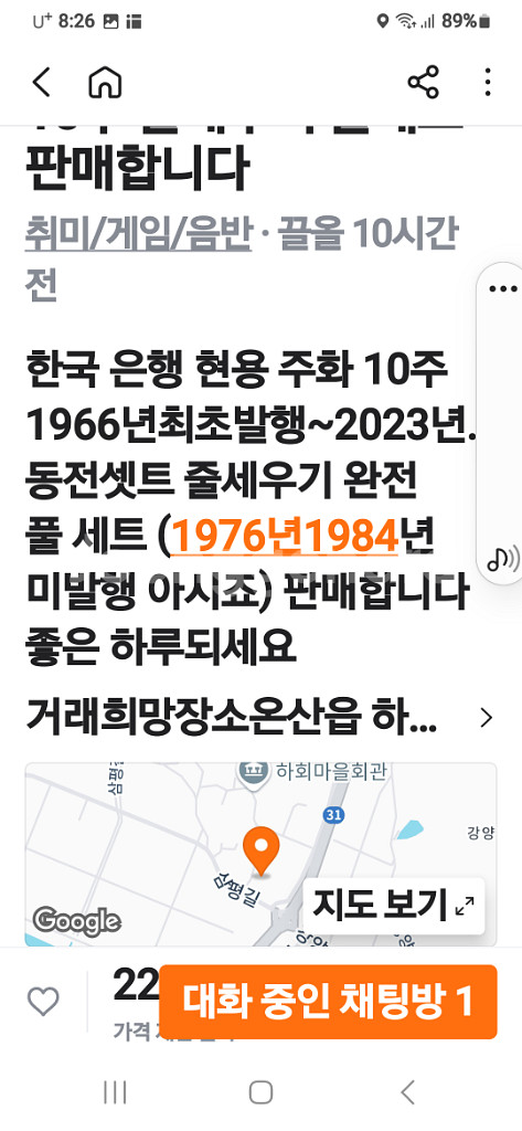 한국 은행 현용 주화 10주 풀셋트 판매합니다--1