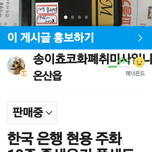 한국 은행 현용 주화 10주 풀셋트 판매합니다