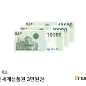 신세계 모바일 상품권 3만원 팝니다