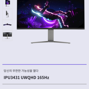 ipu 3431 34인치 qhd 144hz