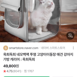 애견 가방 팔아요