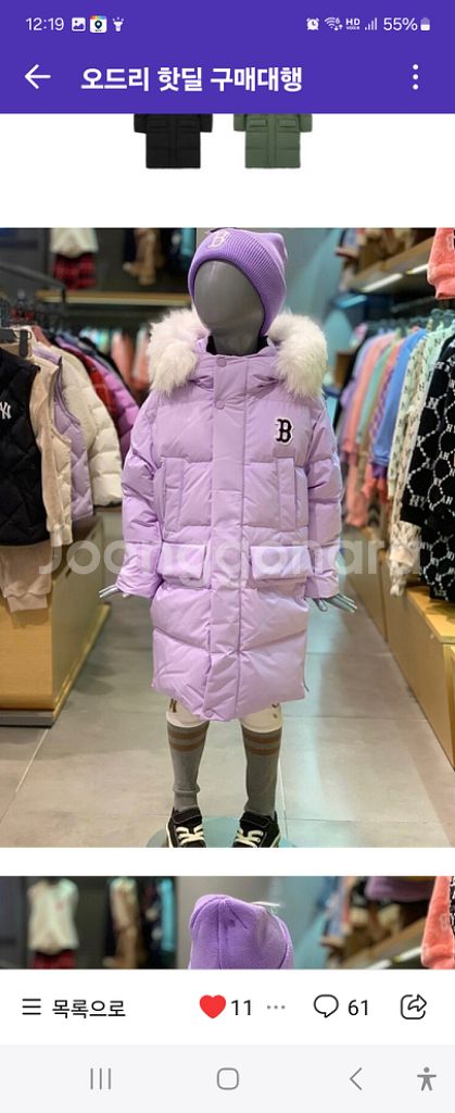 엠엘비키즈 구스다운 145--3