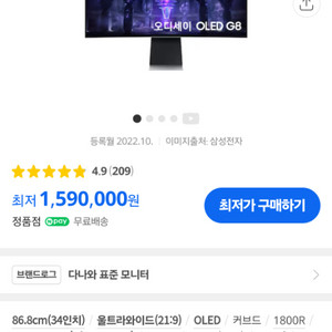 오디세이 G8 OLED 34인치