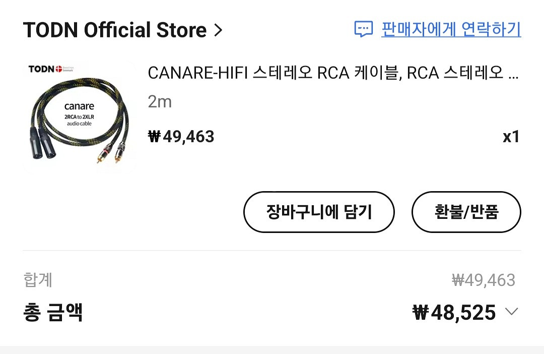 바쿤 사운드 인핸서 (XLR) 케이블 두조 포함--9