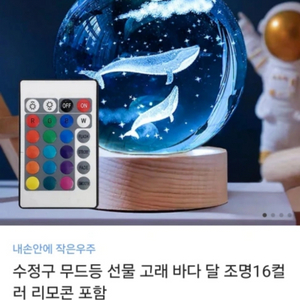 고래 무드등 (16컬러 + 리모컨)