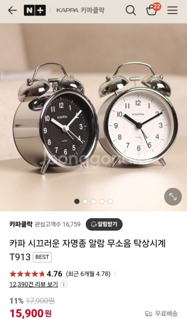 카파 시끄러운 자명종 무소음 탁상시계--2