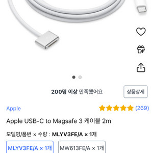 애플 MagSafe 2m USB-C 케이블(맥북 충전케