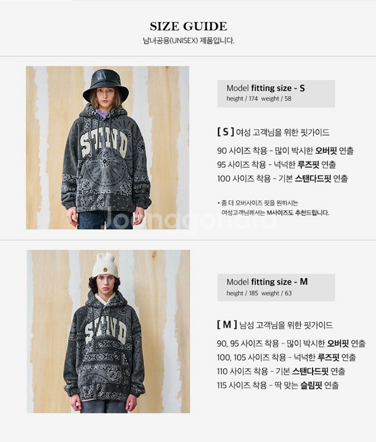 제네럴 아이디어/ 페이즐리 부글 후드(새상품)--7