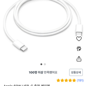 애플 USB-C 충전 케이블 1m(우븐소재 케이블)