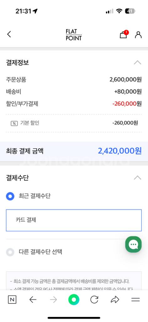 플랫포인트 소파 판매해요--1