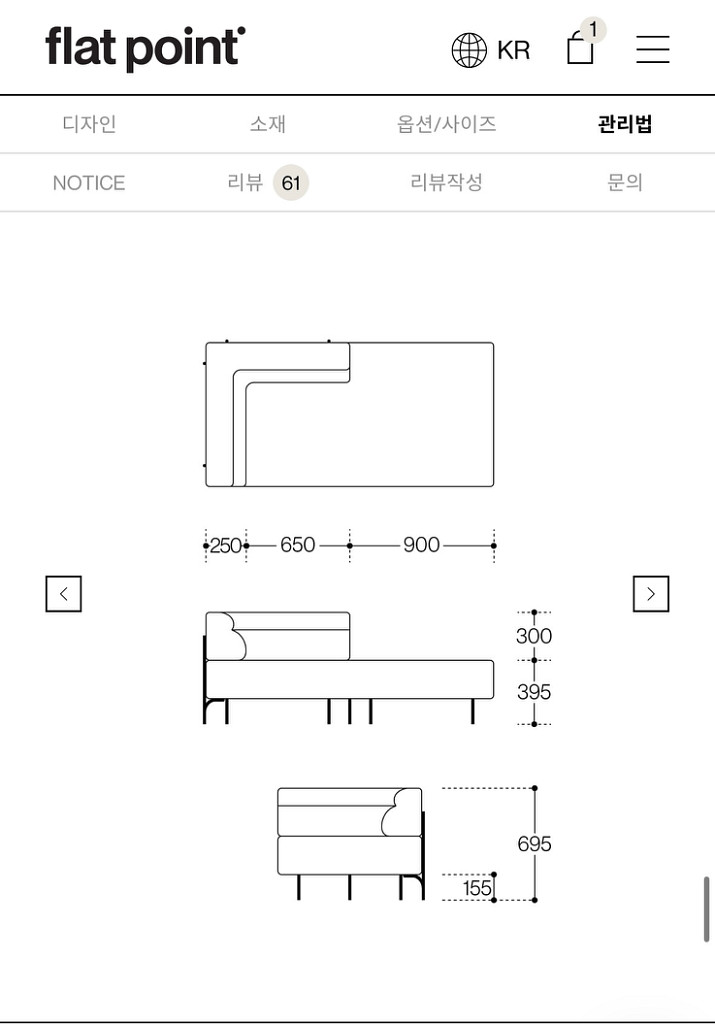 플랫포인트 소파 판매해요--2
