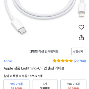 Apple 정품 Lightning-C타입 충전 케이블