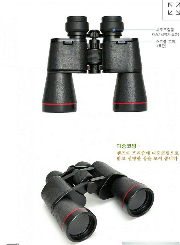 스카이 20x50 망원경--4