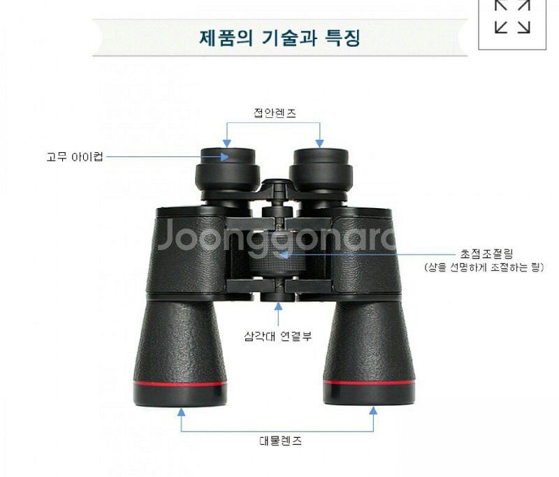 스카이 20x50 망원경--3