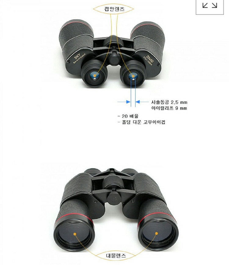 스카이 20x50 망원경--8