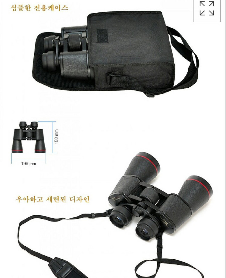 스카이 20x50 망원경--9