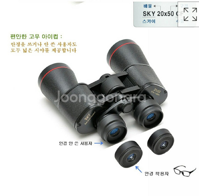스카이 20x50 망원경--5