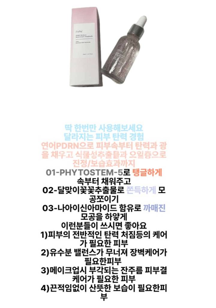 포나 연어앰플 30ml--1