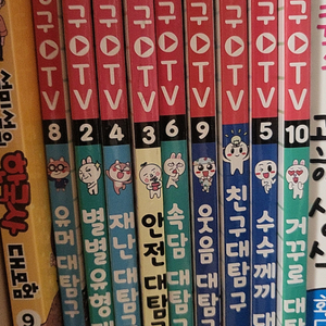 문방구만화챕 9권