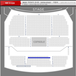 2/1 기리보이 콘서트 4연석 판매 2연석 단석 가능