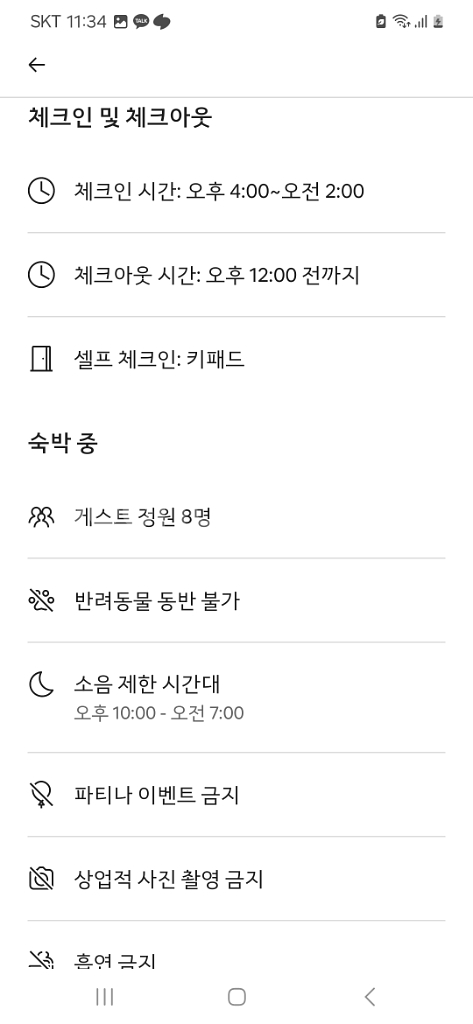 해방촌,홍대,이태원주변 에어비앤비 양도(8명까지가능)--6