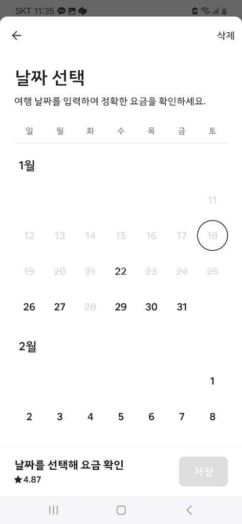 해방촌,홍대,이태원주변 에어비앤비 양도(8명까지가능)--7