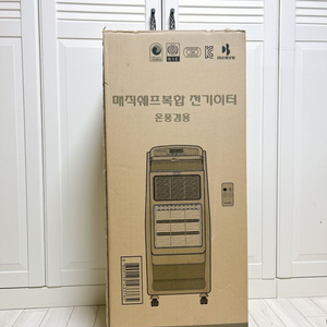 매직쉐프 대형 전기히터 새제품 네고 가능 : 반값