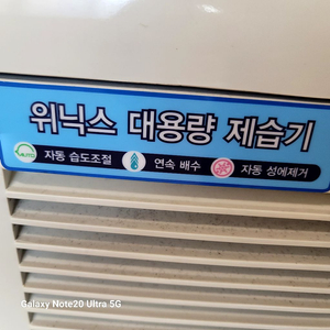 대용량 120L 제습기