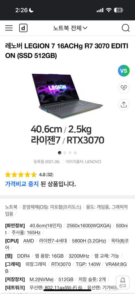 Legion 7 16ACHg6 3070 게이밍 노트북--4