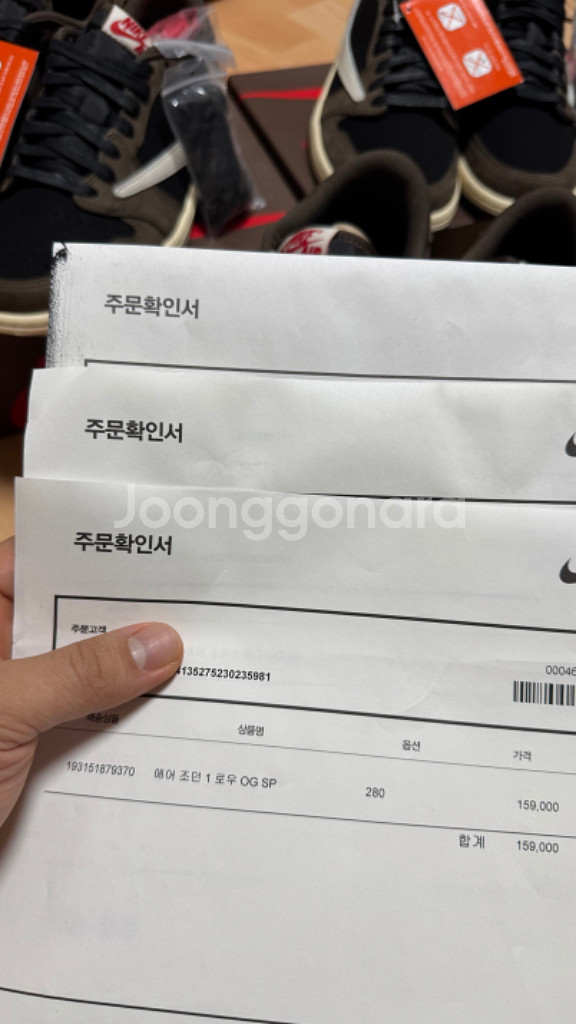 트래비스스캇 스캇로우 og 모카 270, 280--1