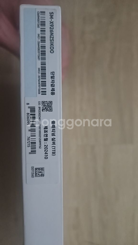 갤럭시 탭s10 울트라5g 1tb 새상품 급처--1