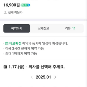 명조 팝업스토어 티켓 구합니다