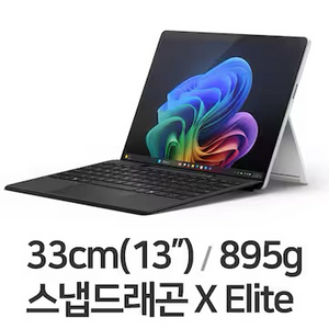 서피스프로 11 5g 아이패드 프로 13 거래합니다