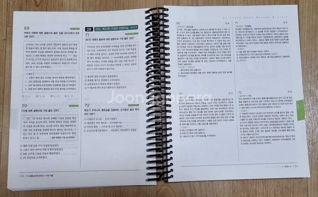 [새책, 택포] 라영환 한국사 두번기출--1