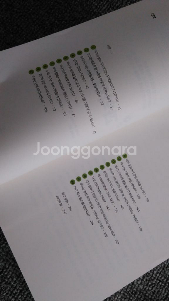 과학이 답! 2019 우수과학도서 선정도서--1