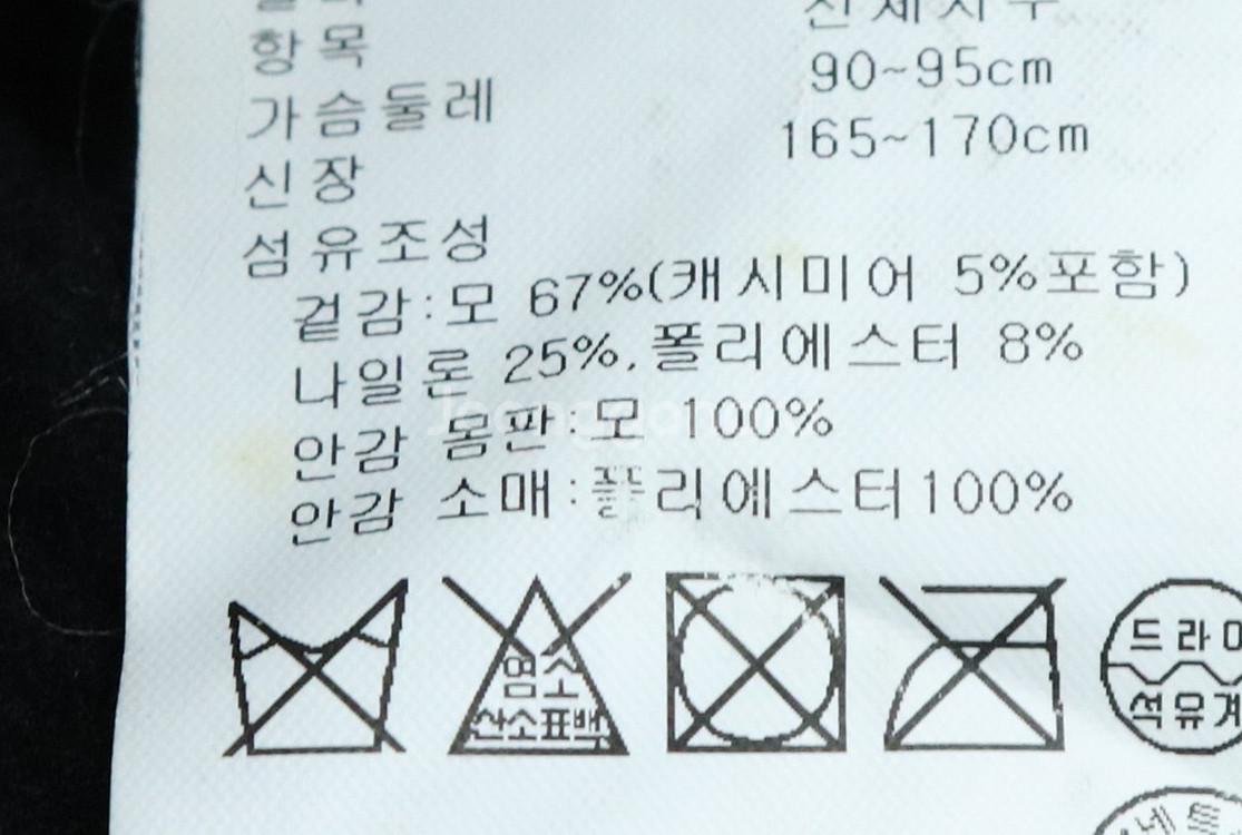 (S) 타미힐피거 코트자켓 울 체크 한정판--5