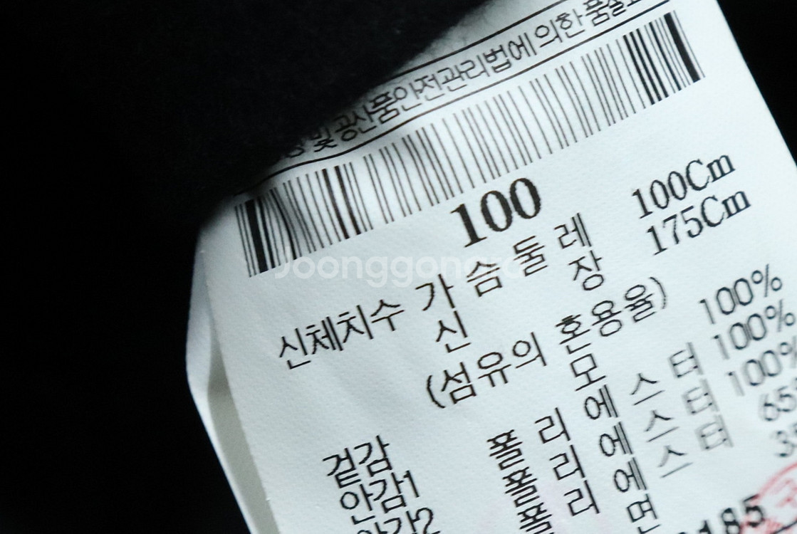 (L) 빈폴 코트자켓 블랙 울 아메카지--5