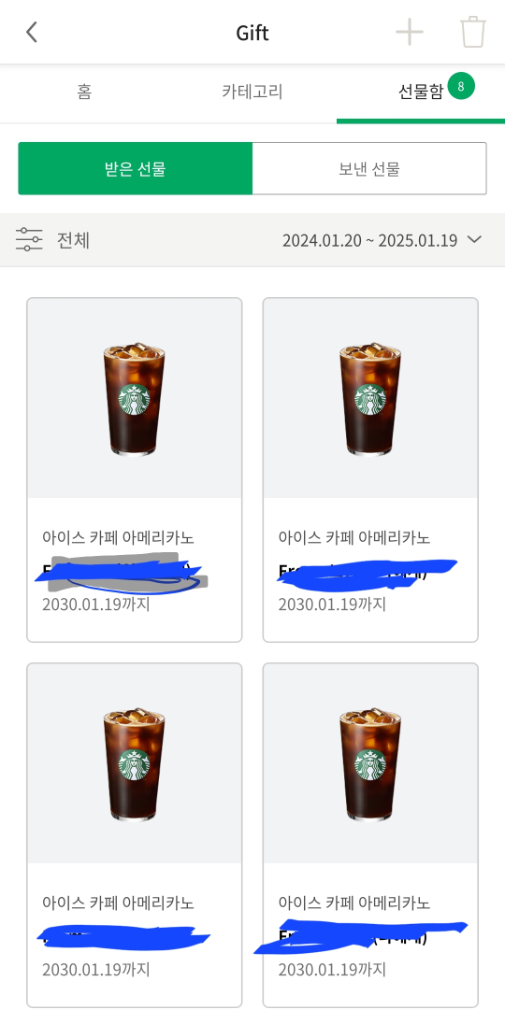 스타벅스 아이스아메리카노 T