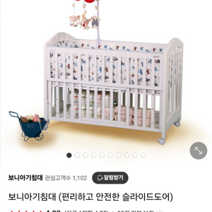 보니 아기 침대