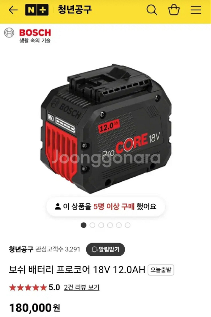 보쉬배터리PROCORE 12.0AH 프로코어.프로코아--1