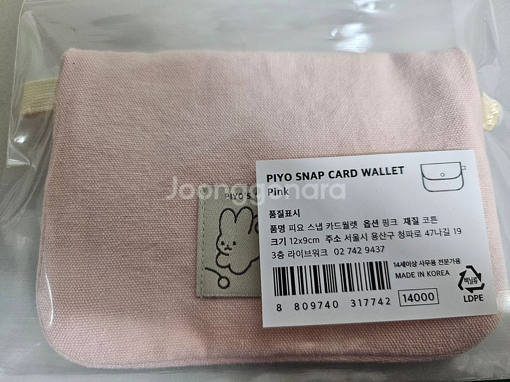 피요 패브릭 카드지갑 파우치 카드월렛 지갑--1