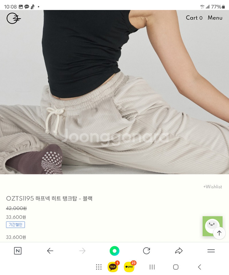 요가 오즈이즈 브디무드라 신상 하프넥 크롭탑--3
