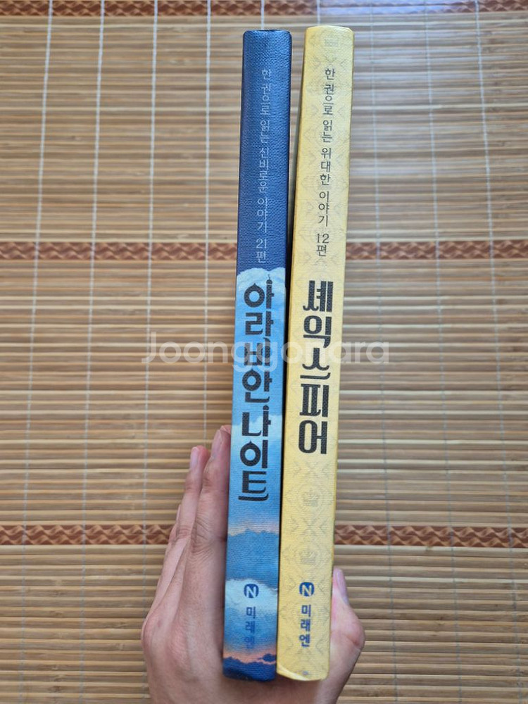 책 도서) 미래엔 출판사 한권으로 읽는 시리즈 책 2권--4