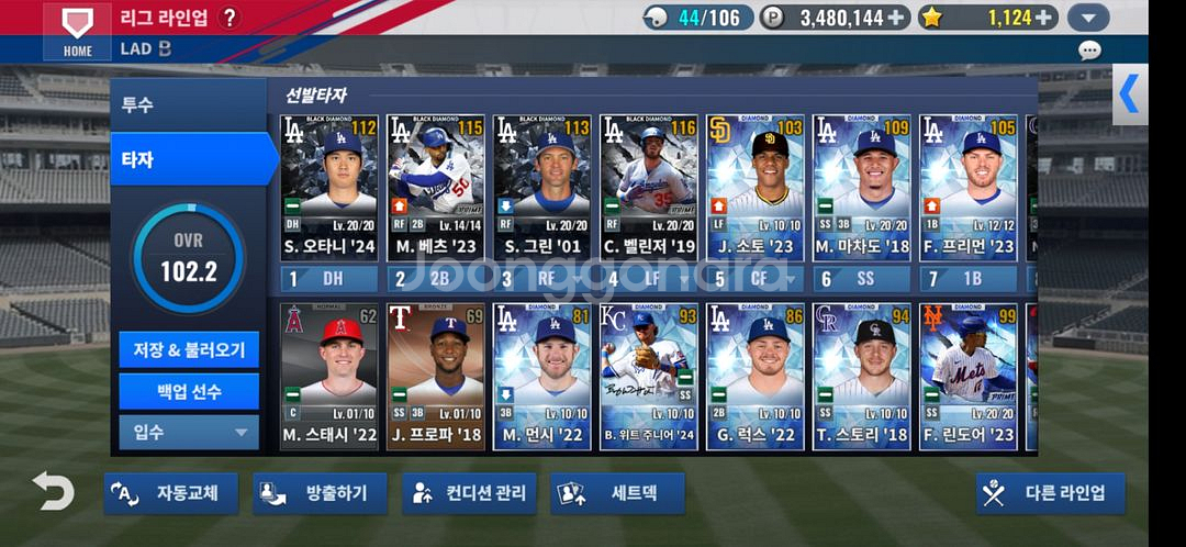 MLB9이닝스25 La다져스--0
