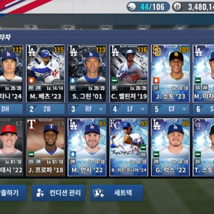 MLB9이닝스25 La다져스