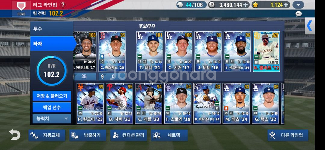 MLB9이닝스25 La다져스--2