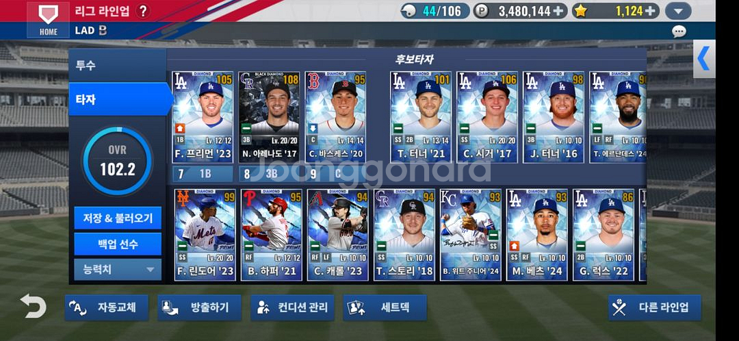 MLB9이닝스25 La다져스--1