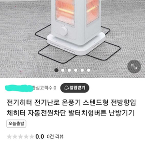 (새상품) 보랄 발터치 전방향 히터