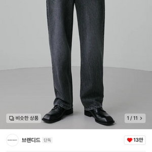 브랜디드 데님 1881 DARK MANTIS JEANS