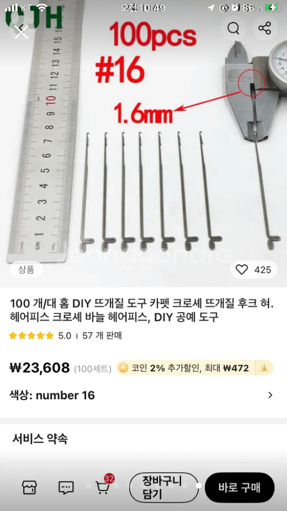 래치 바늘 크로셰 니트 구슬 뜨개질 후크 코바늘 304--8